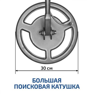 Металлоискатель МЕГЕОН 45012